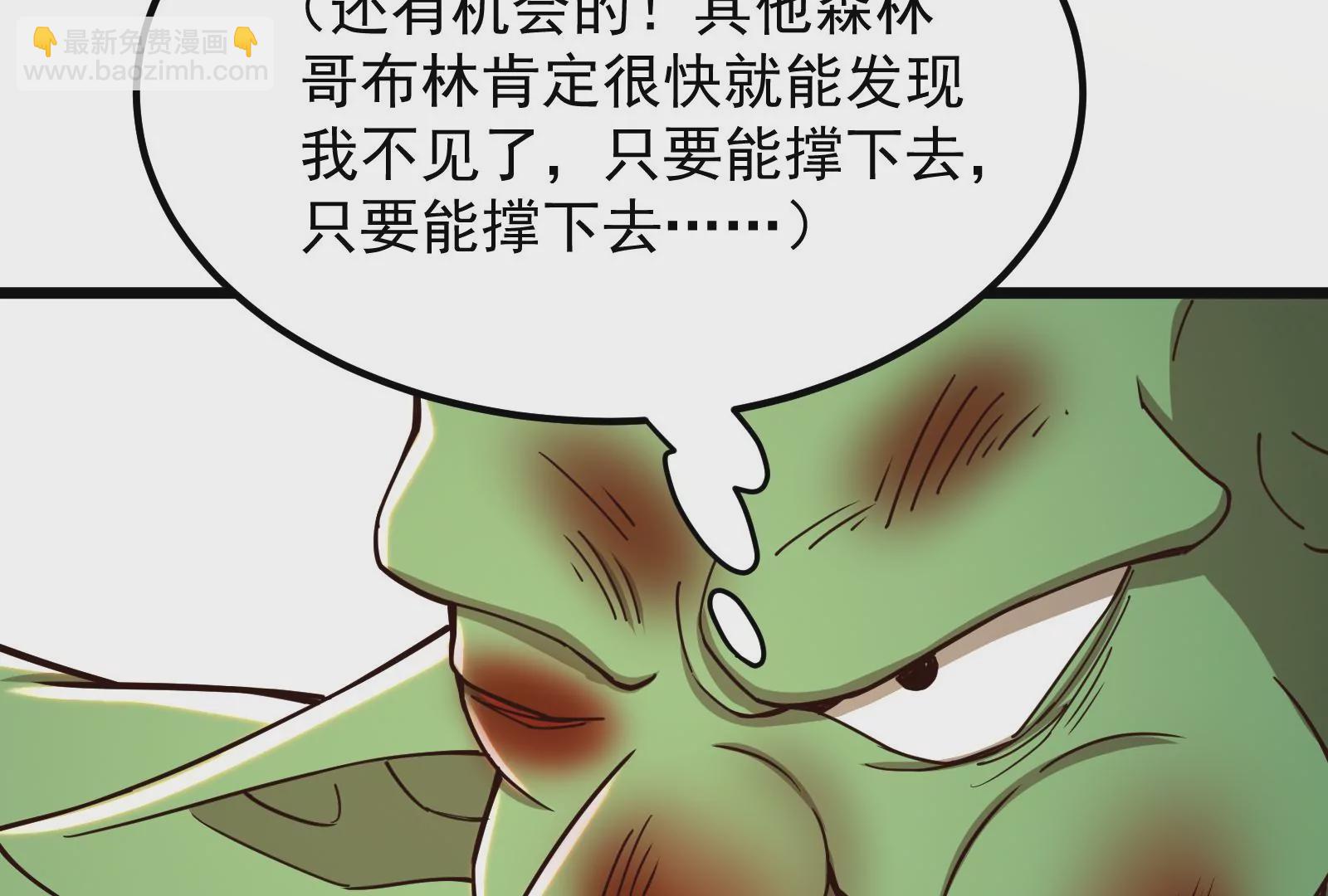 古神遊戲 - 第32話 崩潰！失智的巨牙薩滿(2/3) - 7